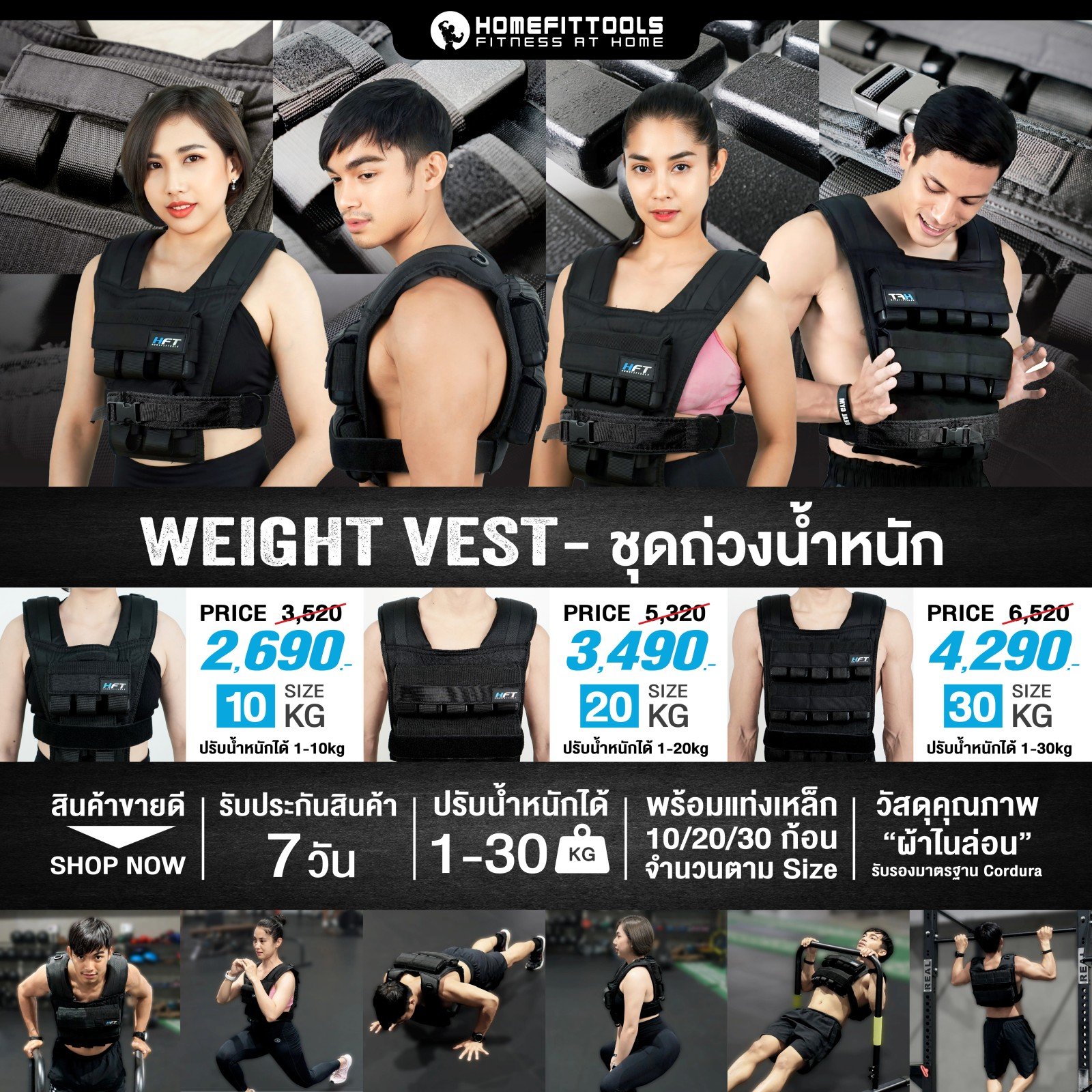 เสื้อถ่วงน้ำหนัก Calisthenic Homefittools HFT รุ่น 10kg_11